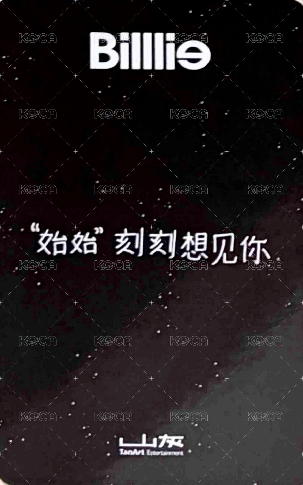 正規一 山灰 1.0 抽選卡 中簽卡 背面