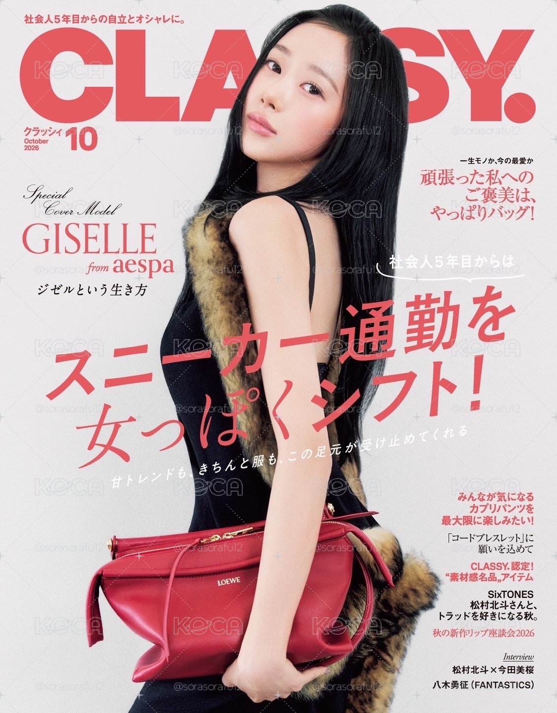 CLASSY日雜 十月刊