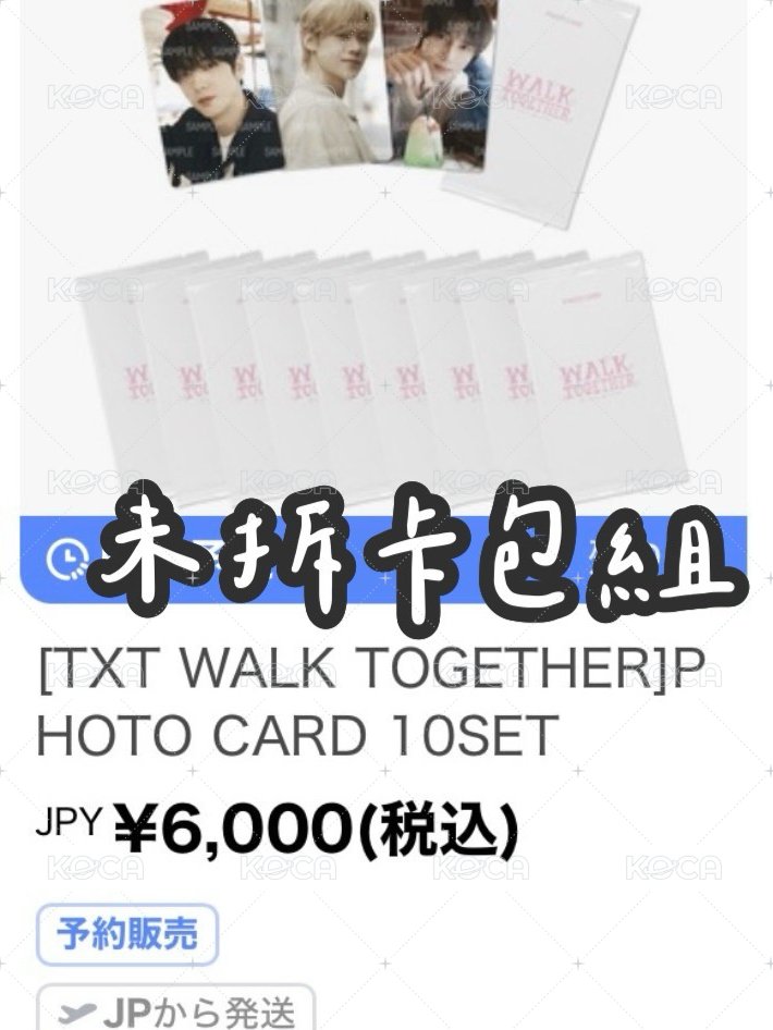 未拆卡包組