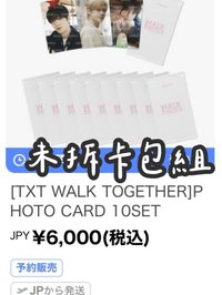未拆卡包組
