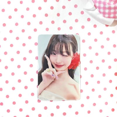 IVE｜員卡出清