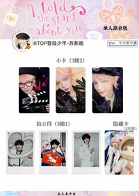 浪漫主義單人款 高會版 蘇新皓