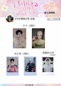 浪漫主義單人款 場周版 左航