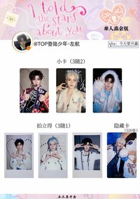 浪漫主義單人款 高會版 左航