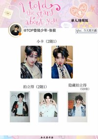 浪漫主義單人款 場周版 張極