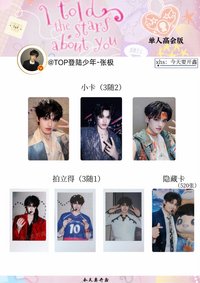 浪漫主義單人款 高會版 張極