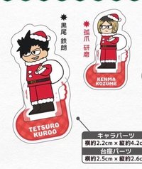 立牌 黑尾聖誕厭世立牌