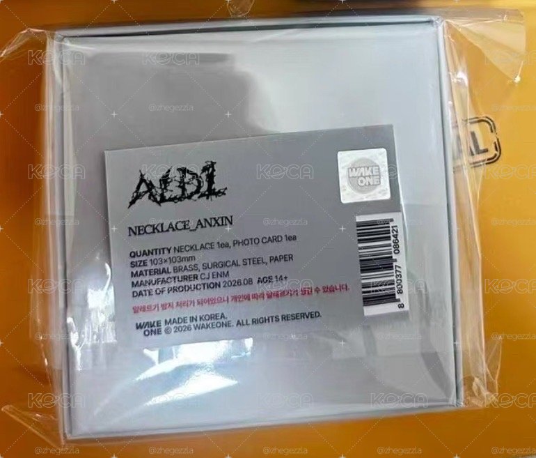 迷二 MD 項鏈SET 金俊抒 含卡