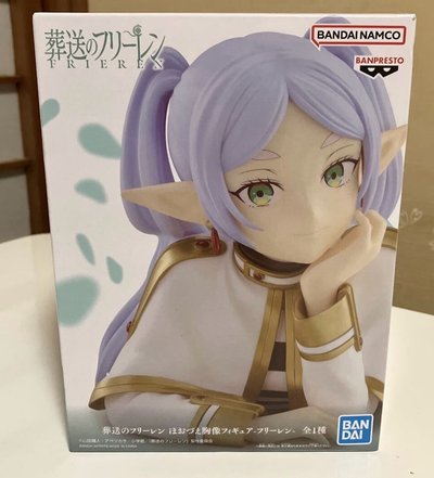 芙莉蓮公仔