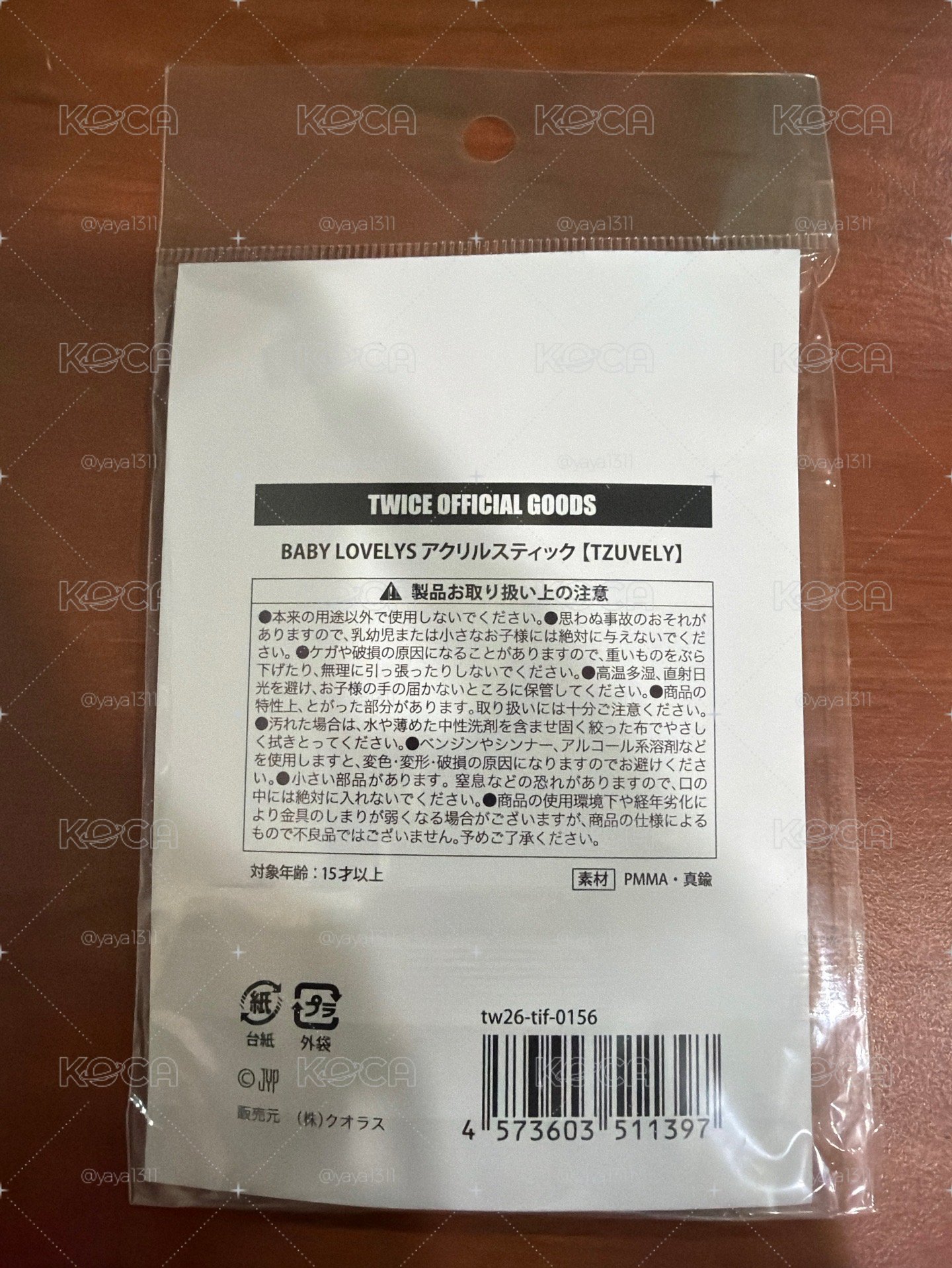 六巡 新國立 打卡棒