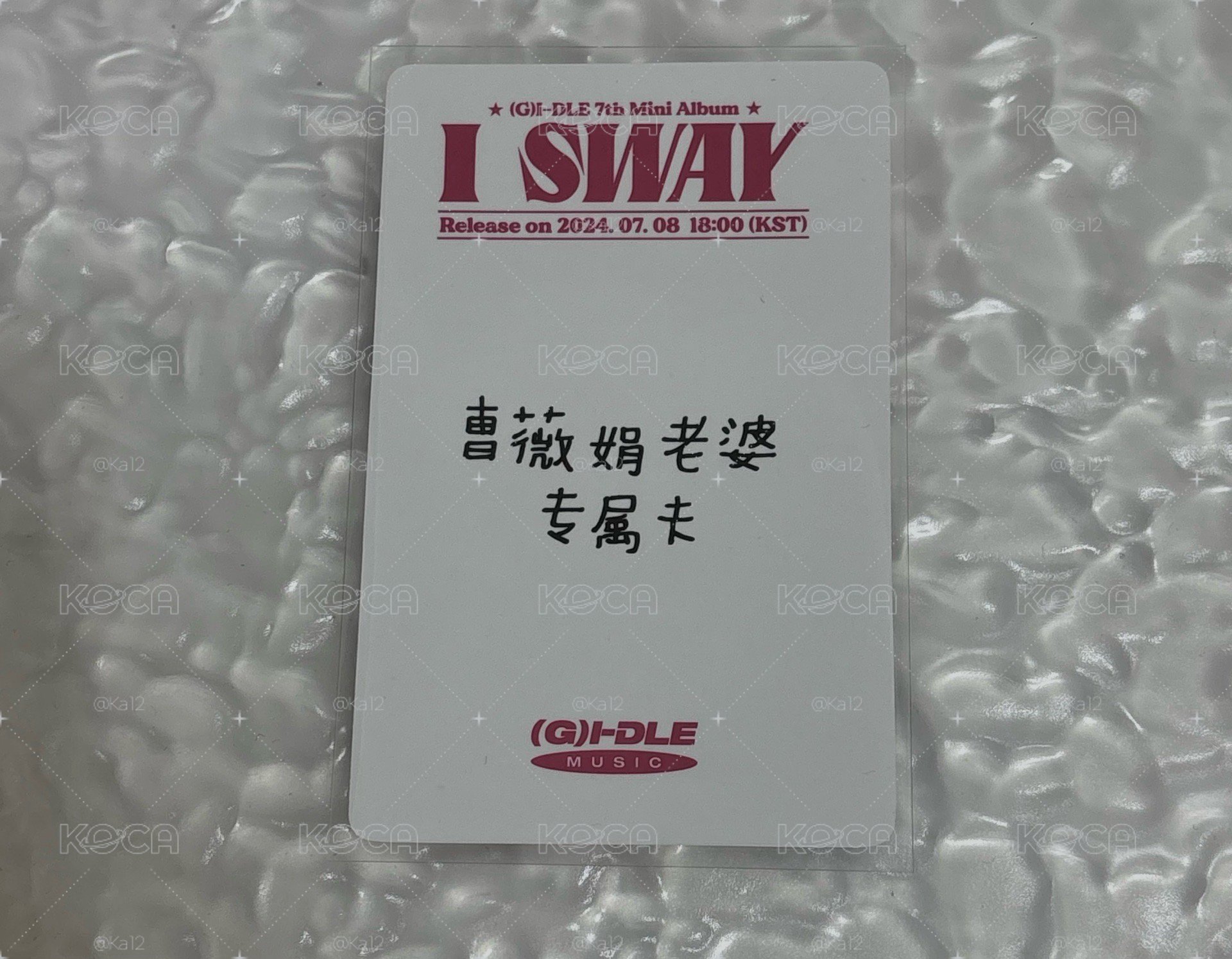 老婆卡