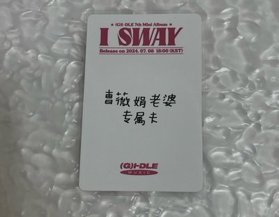 老婆卡
