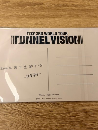 未拆