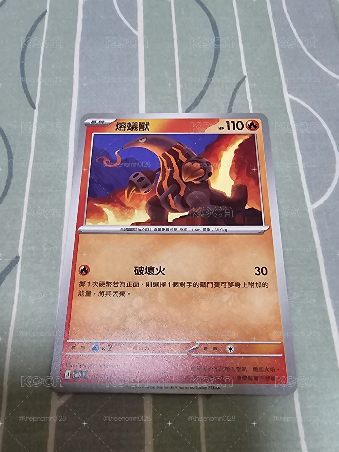M6F 熔蟻獸 016/076 C