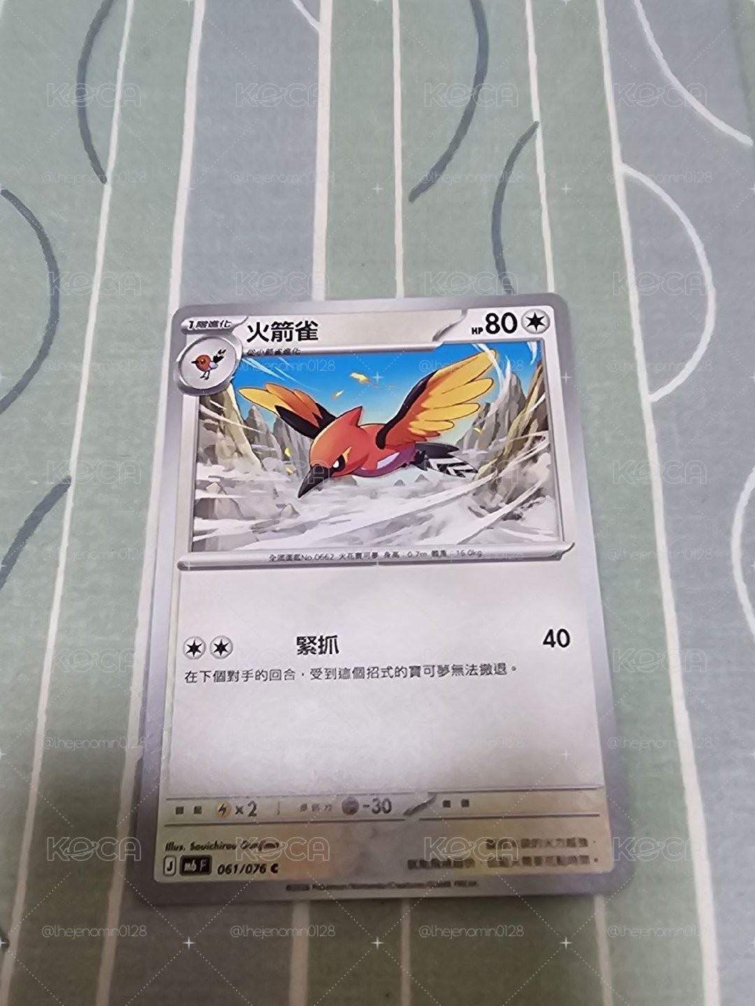 M6F 火箭雀 061/076 C