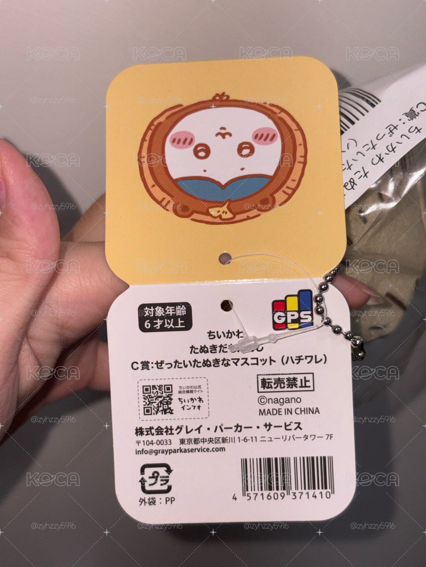 小八 狸貓吊飾C賞