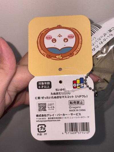小八 狸貓吊飾C賞