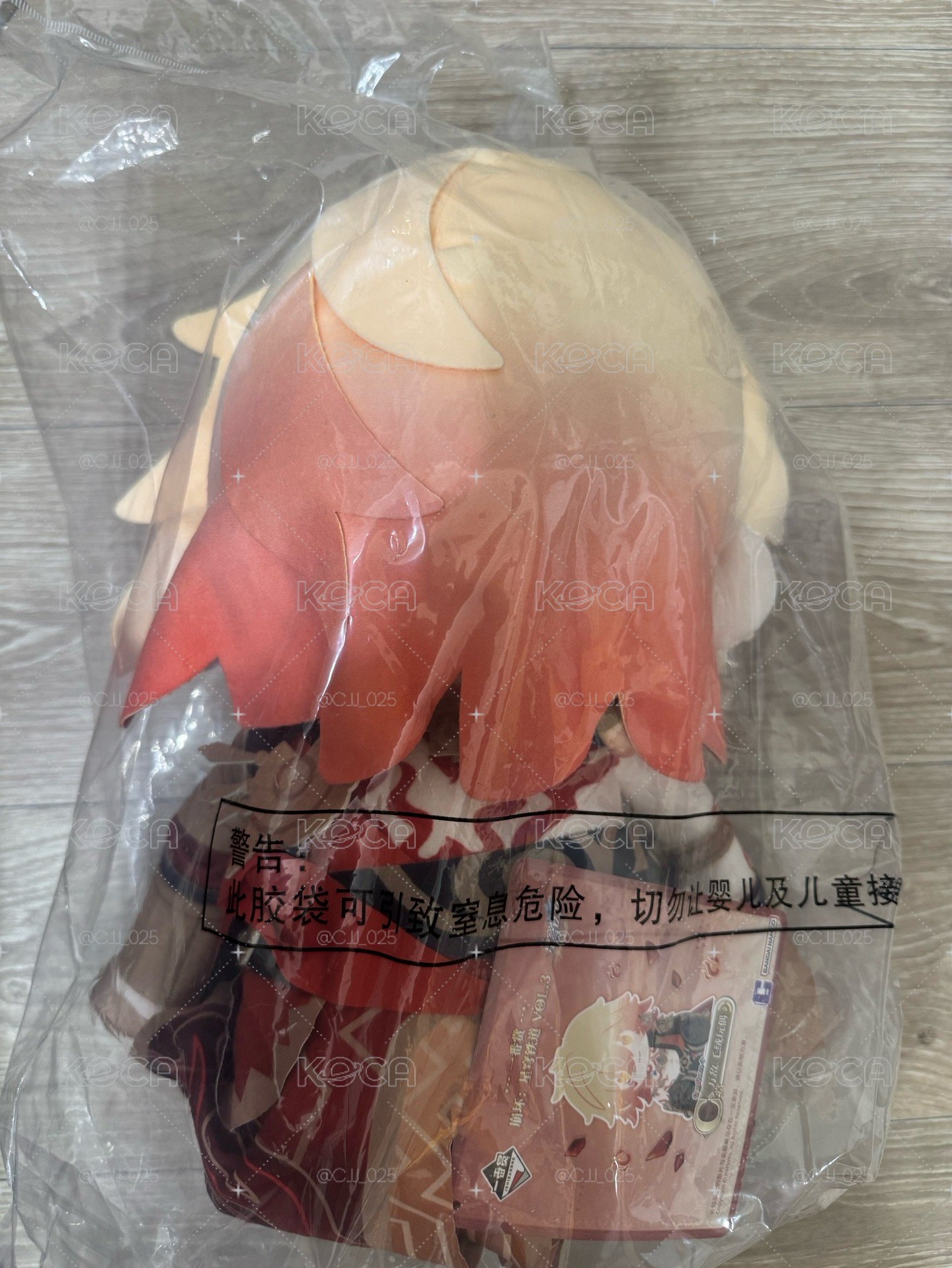 萬敵一番賞娃