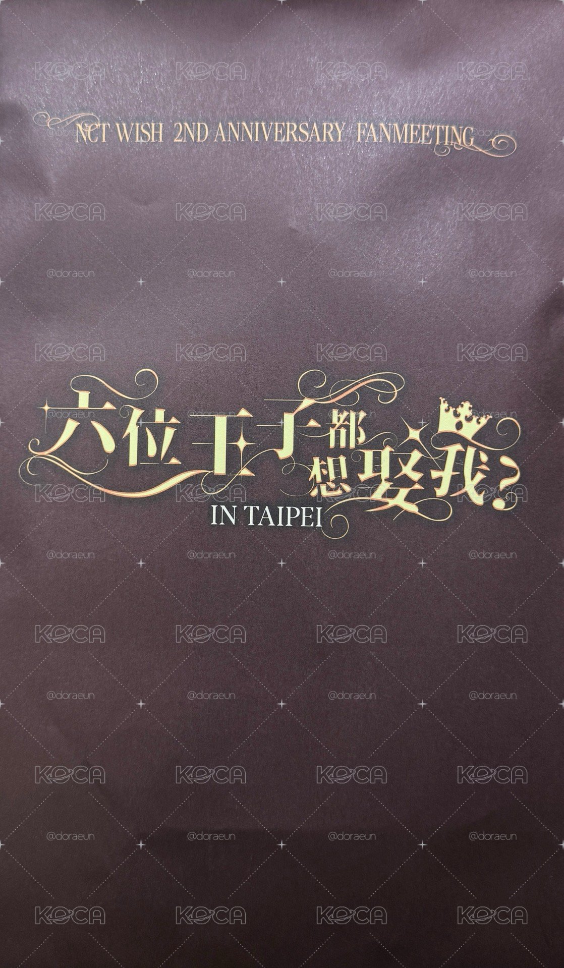 臺北飯咪入場禮（全新未拆）