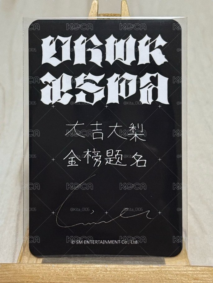 吉 Dirty Work 星河特典（中文卡背）