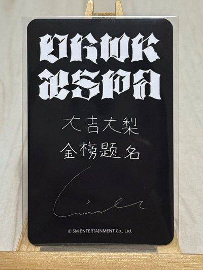 吉 Dirty Work 星河特典（中文卡背）