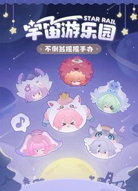 宇宙遊樂園不倒翁搖搖盲盒手辦