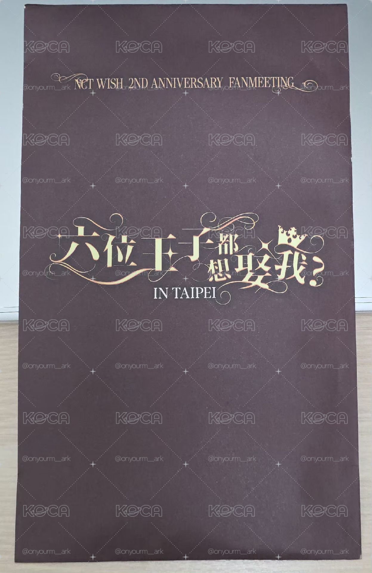 兩週年FM 台北入場禮