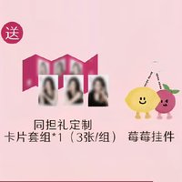 2.0代言卡+掛件