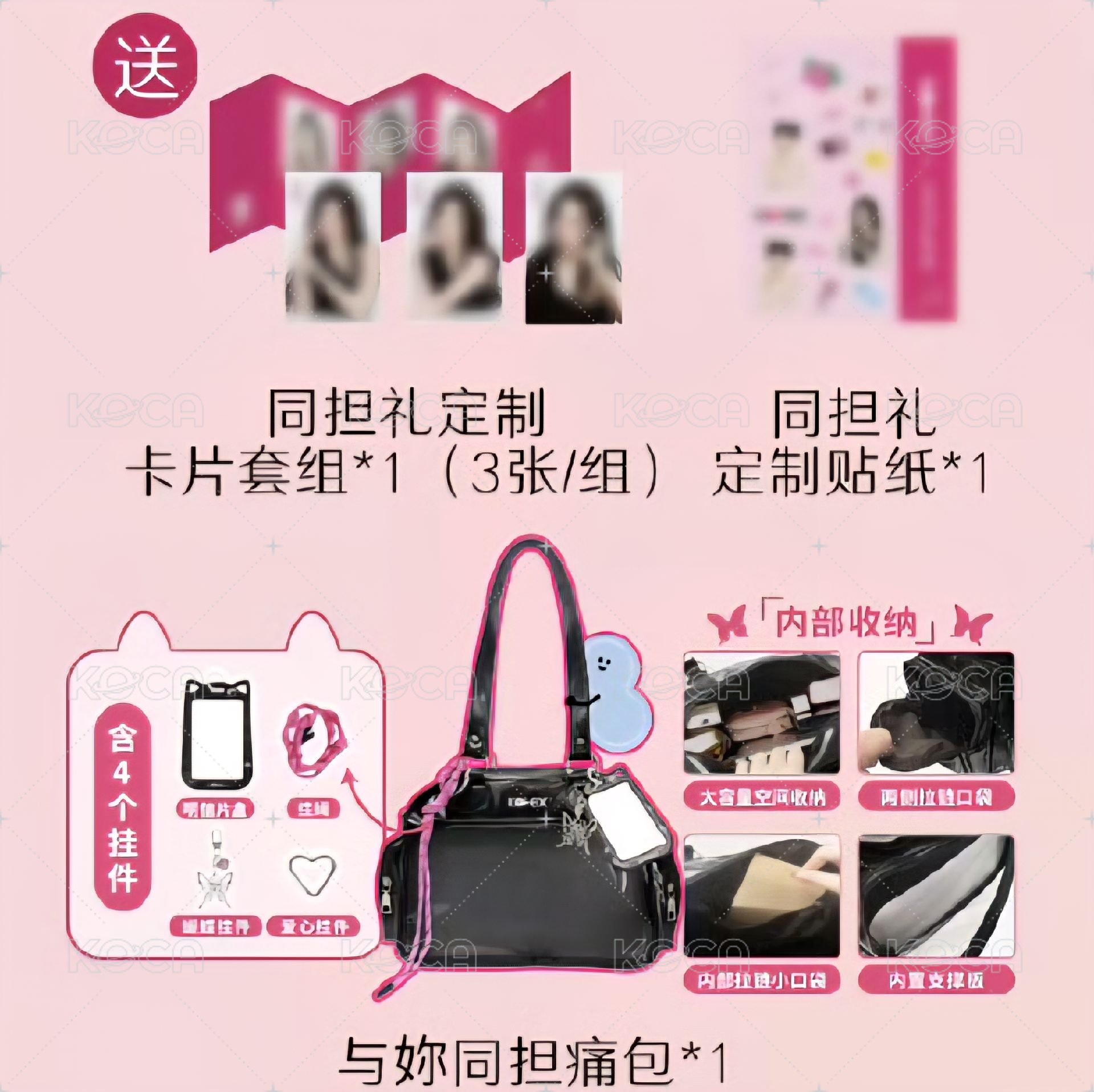 2.0代言卡+貼紙+痛包