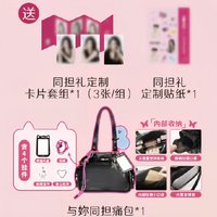 2.0代言卡+貼紙+痛包