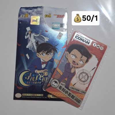 綁物區 💰50