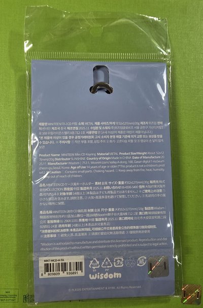 MINITEEN 迷你CD 鑰匙圈吊飾 榮 