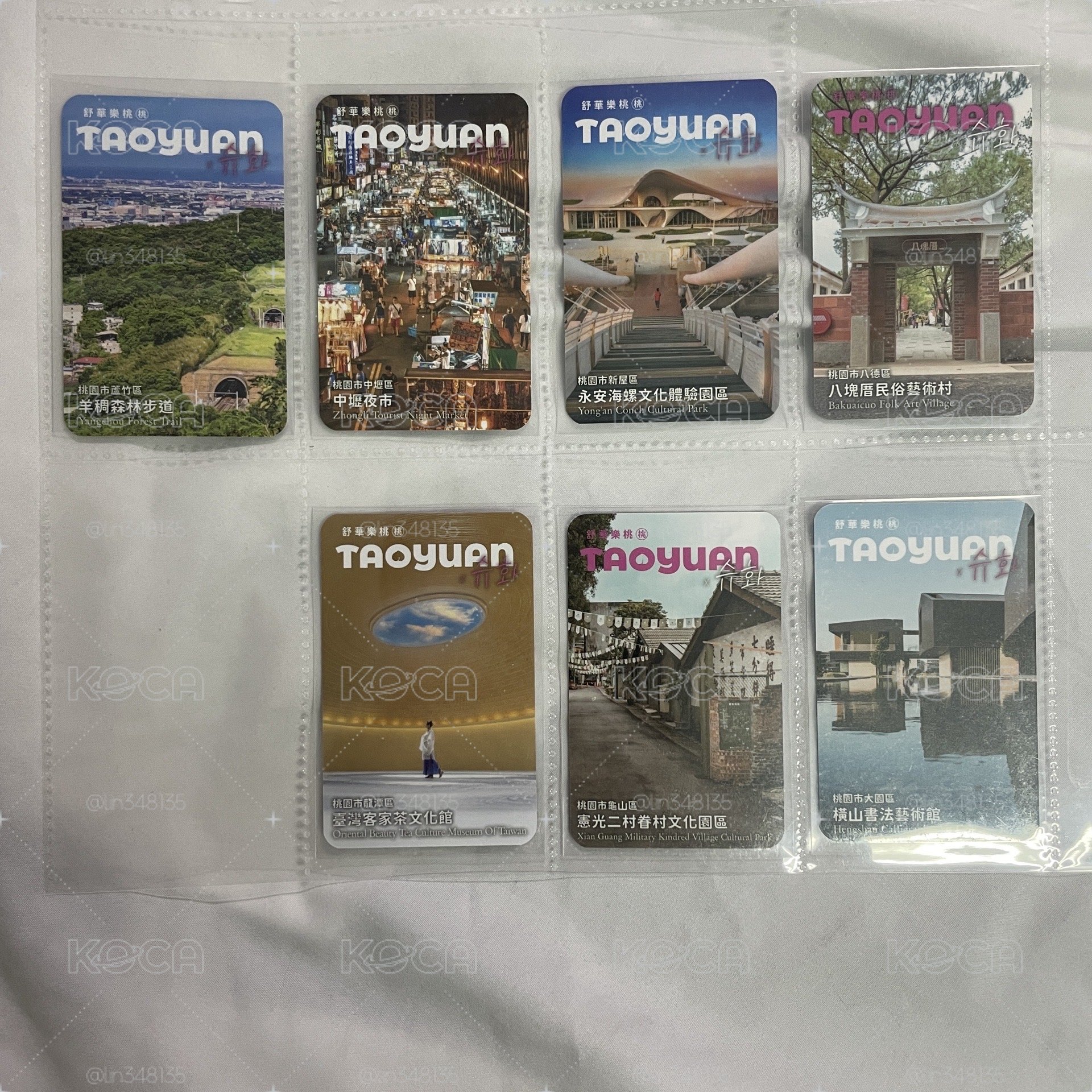 套出 舒華 桃園觀光大使代言卡 燈會七張一套
