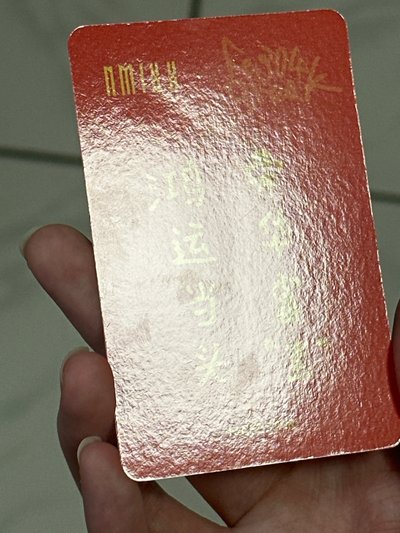 NMIXX ms財神圭（中文卡背）