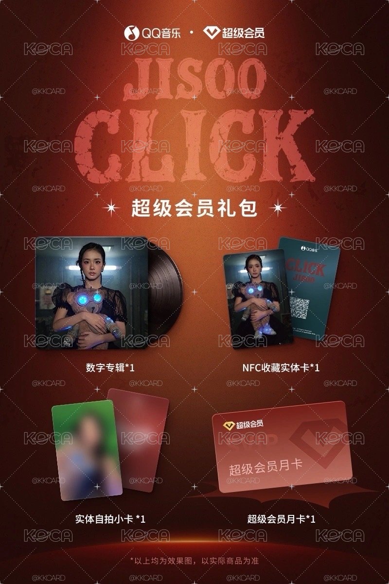 預購 BLACKPINK JISOO CLICK QQ音樂通路 數位專