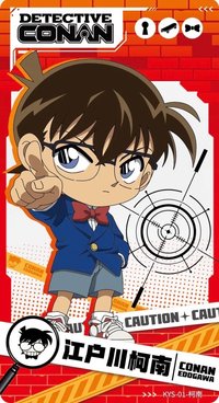 尋找真相 E賞 透明卡 6