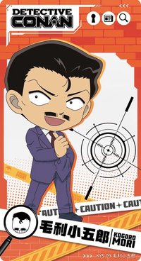 尋找真相 E賞 透明卡 6