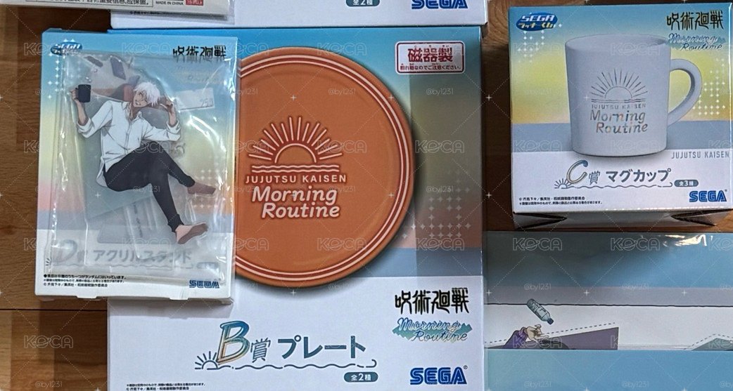 晨間一番賞 立牌 杯子 盤子 五條悟