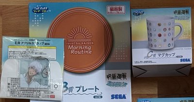 晨間一番賞 吊飾 盤子 杯子 五條悟