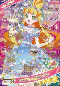 糖卡 じゅりあ インフルブルームあじさいブルー