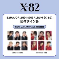 X-82 RBW Japan 日本線下簽售 250125
