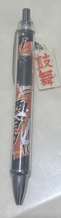 排球少年！西谷夕週邊 筆