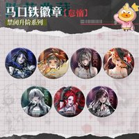 禁閉者升階系列