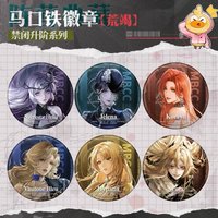 禁閉者升階系列 陣營典藏馬口鐵徽章 荒竭
