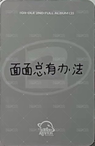正規二 sr 4.0 Fansign card 哈利波特 中文卡背 Back