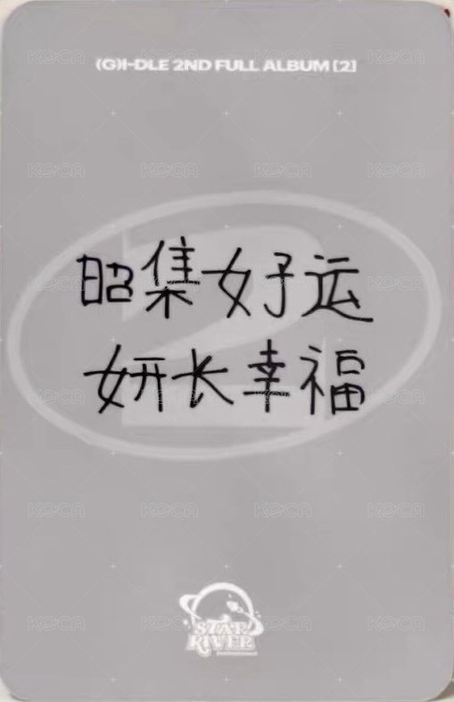 正規二 sr 4.0 簽售卡 哈利波特 中文卡背 背面