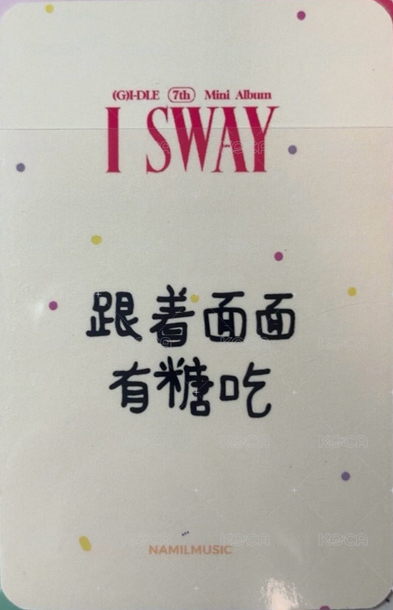 I SWAY 楠藝 線上4.0 幸運卡  中背 背面