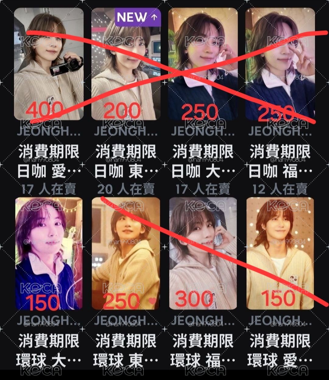 漢俊榮勳 消費期限+迷12場限