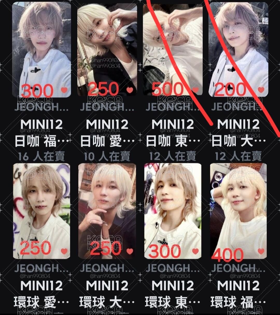 漢俊榮勳 消費期限+迷12場限