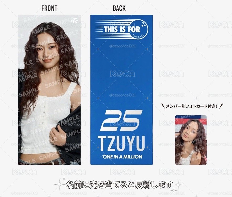 TWICE 日本 新國立 手幅 小卡 周子瑜